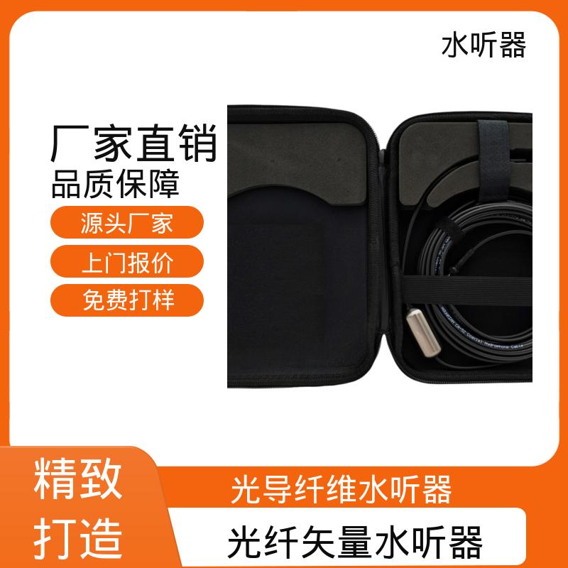 欧熙 AS-1 智能水听器 耐压68Bar~100Bar 实力厂家 品质优越