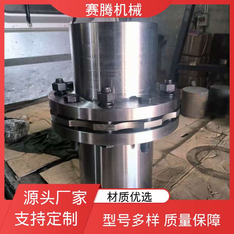 赛腾供应 JMⅠJ型接中间轴型 双膜片联轴器 扭转刚度高