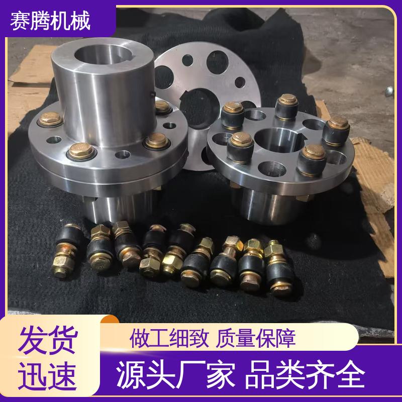 赛腾 运行噪音低 弹性连接套联轴器 小型空压机专用