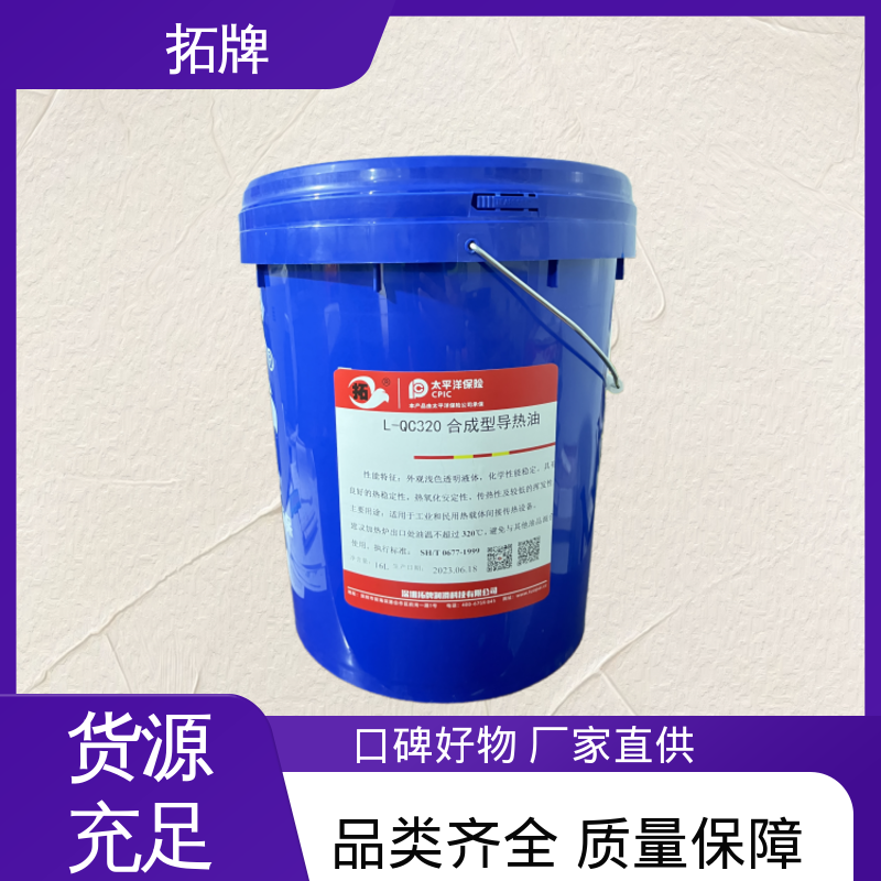 印刷设备电器加工传热 不易结焦 高粘温性 320导热油 拓牌