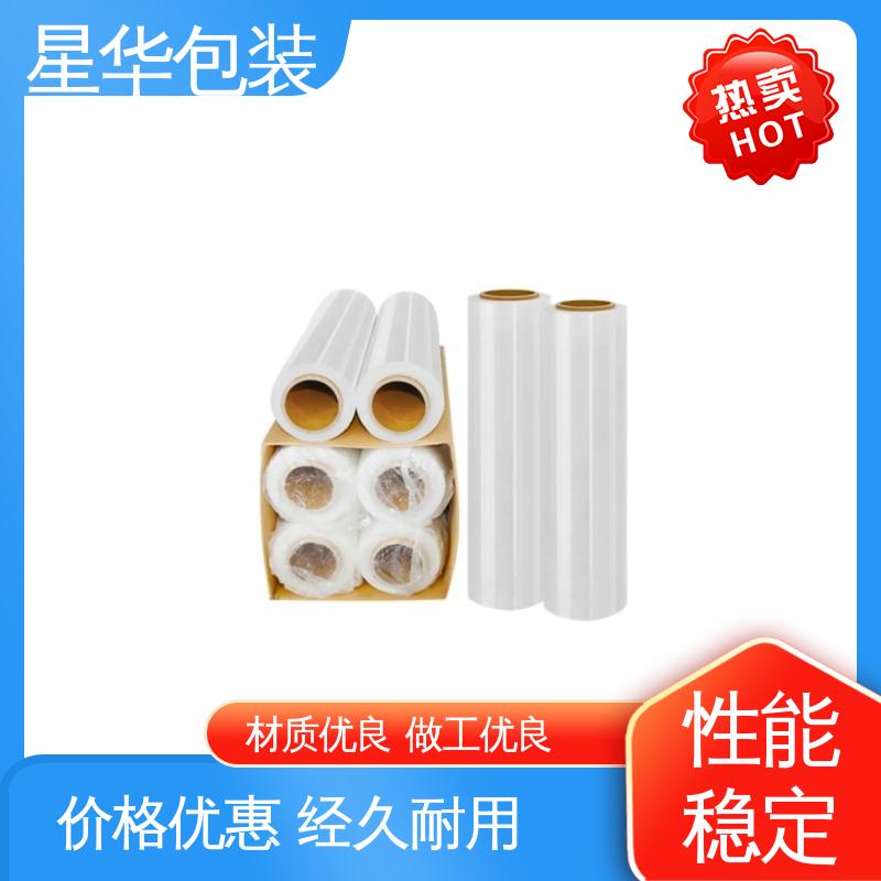 星华包装 高性能缠绕膜 无残胶 不翘边 不易变黄 甄选材料 质量保障