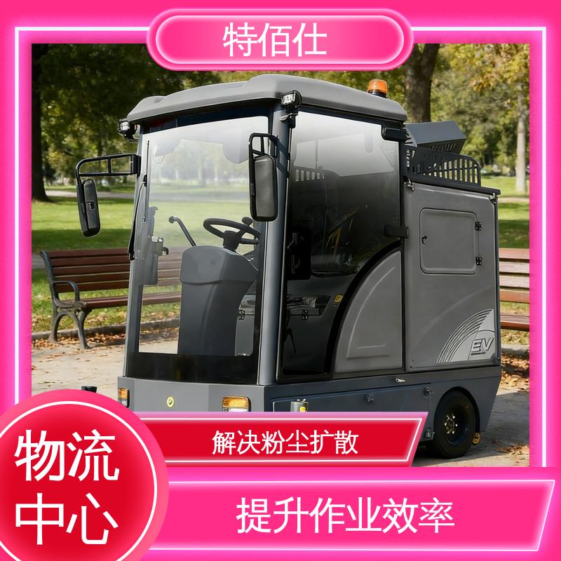 大面积粉尘、包装碎屑清洁 露天货场扫地车 特佰仕
