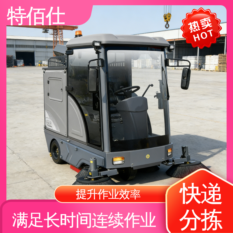 港口扫地车 解决粉尘扩散 清扫树叶垃圾 特佰仕