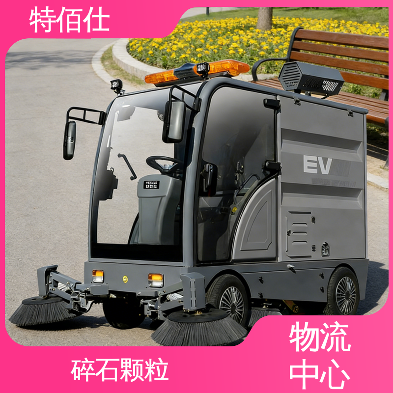 特佰仕GS19金属扫地车 740mm宽主刷240L容量 小区粉尘碎屑清洁利器