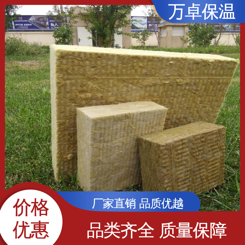 万卓 批量生产 保温岩棉板 抗压强度较高抗拉伸性不错 诚信经营