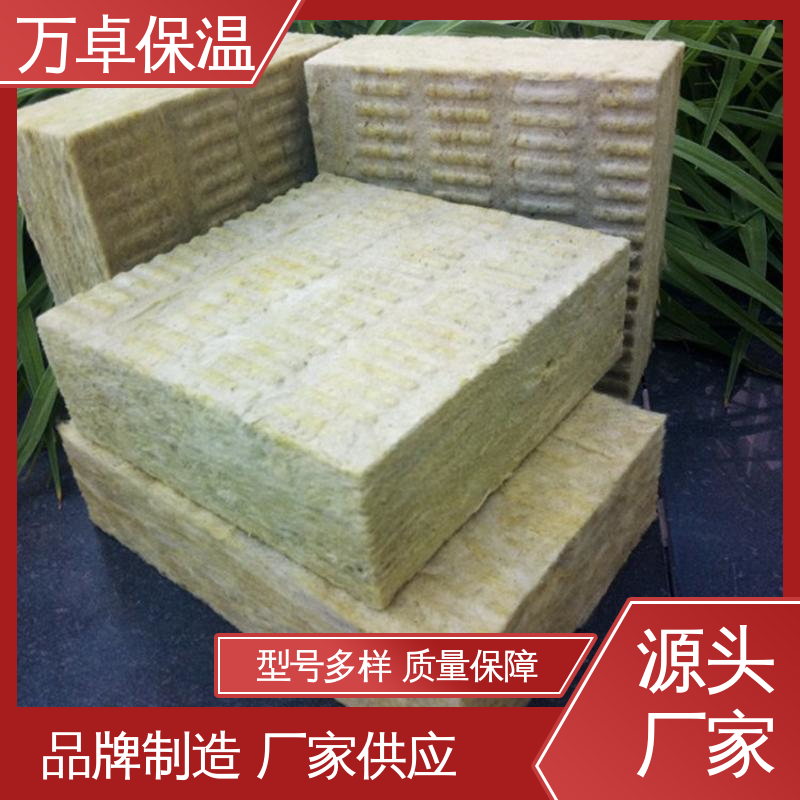 万卓 批量生产 保温岩棉板 抗压强度较高抗拉伸性不错 诚信经营