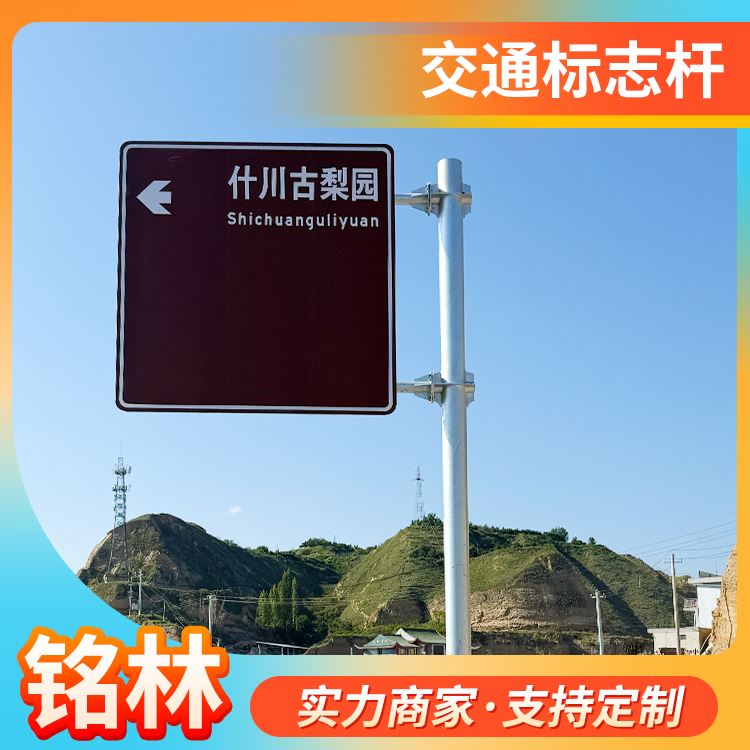 铭林道路标志标体育场馆内来图来样定制功能多样性