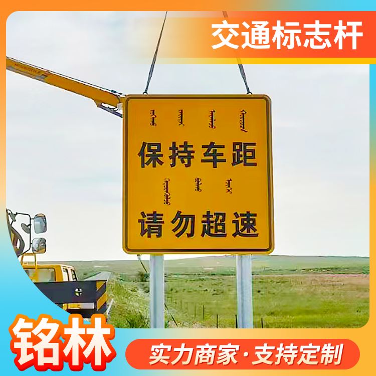 铭林生产厂家工艺精良F型交通标志杆高速公路