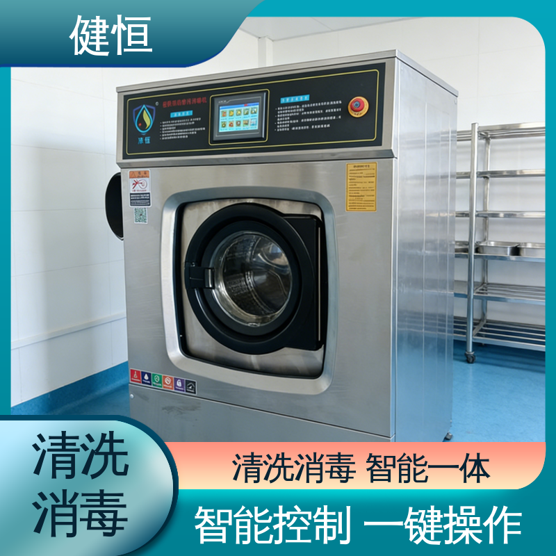 健恒 500L 洗消中心清洗机 操作便捷 节能高效 免费提供 配置方案