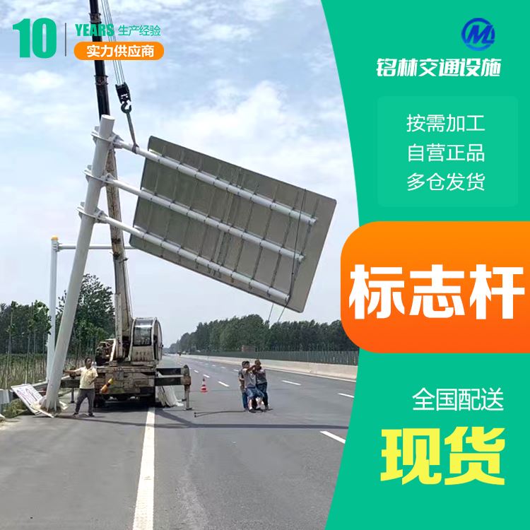 铭林扩展性强诚信经营高速公路单柱式标识牌