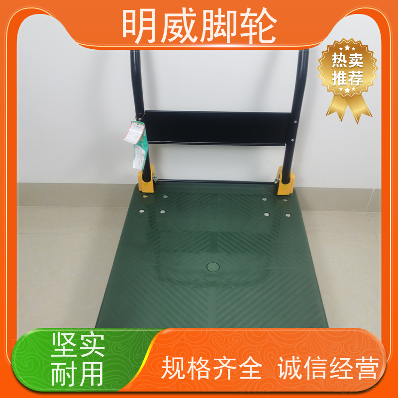 明威 物料搬运 塑料平板手推车 静音轮设计 批发