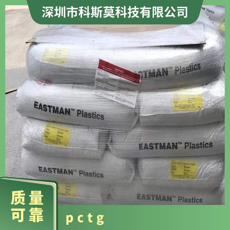 规格PCTG 型号MP150 牌号多 美国伊斯曼Eastman Eastar EN001