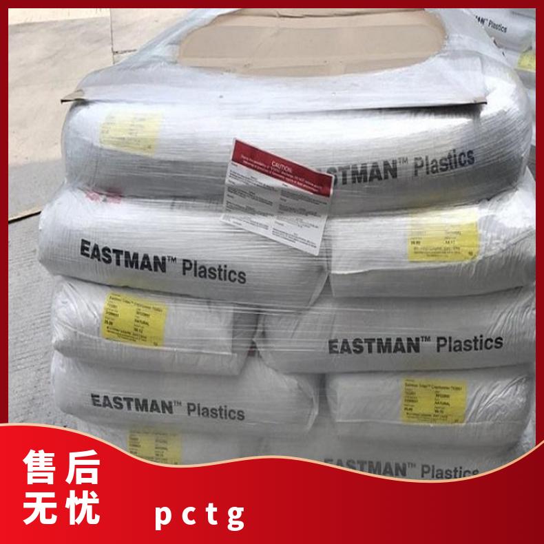 型号MP150 商品名Tritan 美国伊斯曼Eastman Eastar EB062 PCTG