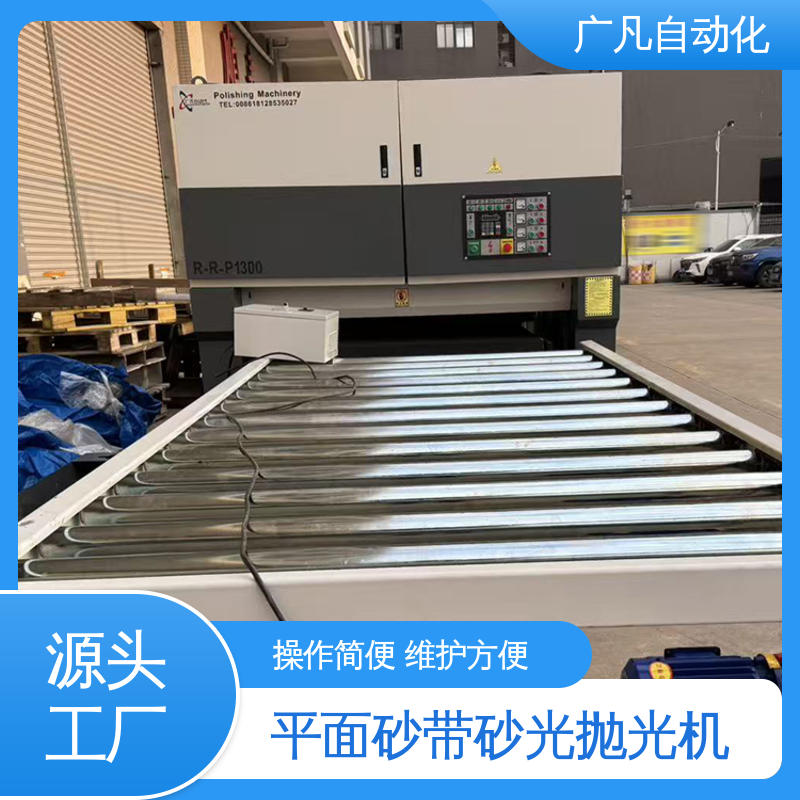 现货直供 平面砂带抛光机 用于金属板材表面处理 维护方便