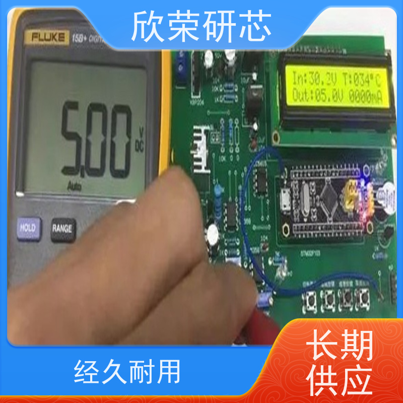 电路板抄板公司提供HT45F5V单片机解密欣荣成品加工生产