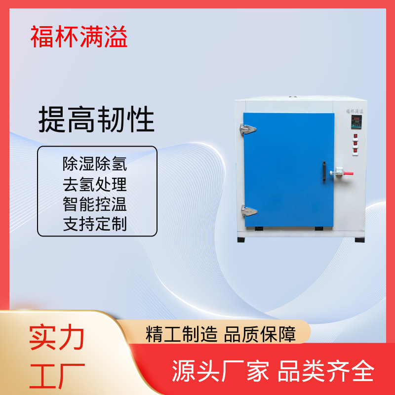快速升温节省时间 五金除氢炉 适用范围广泛 福杯满溢