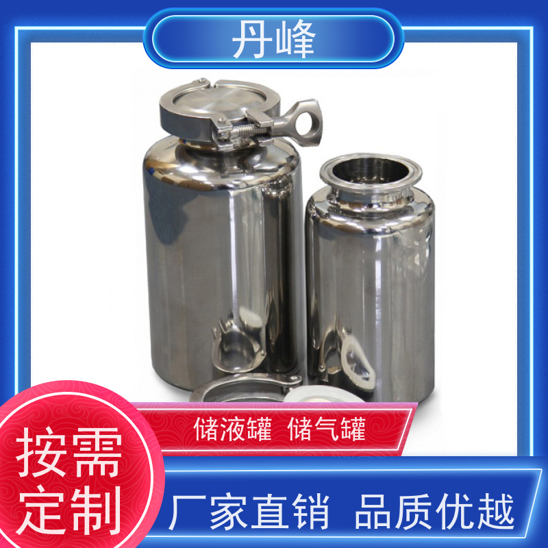 丹峰 非标定制 卫生级 植物油 贮存罐 气体 储料罐