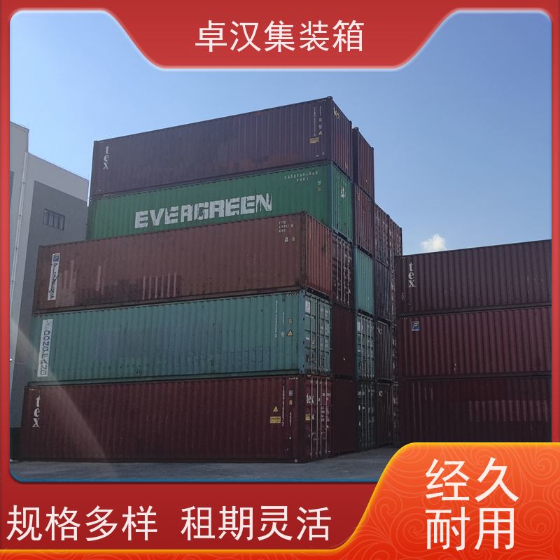 郑 州冷冻货柜租售 全新40尺海运冷藏箱租期灵活