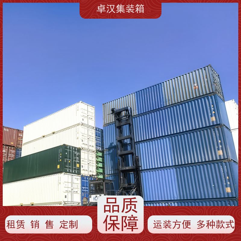 郑 州出租海运货柜 出口货物柜可改装 规格齐全
