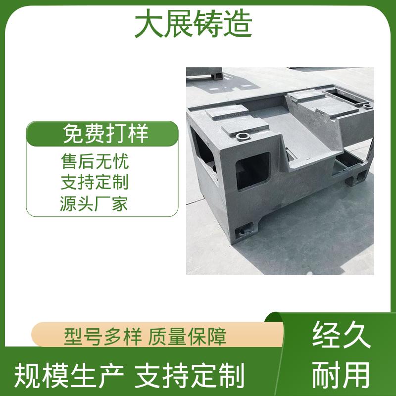 大展生产 压力机铸件 不易磨损 汽车配件异形件 高精度高强度