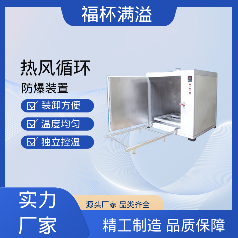 优质不锈钢风道 电机烘干箱 连续作业 福杯满溢