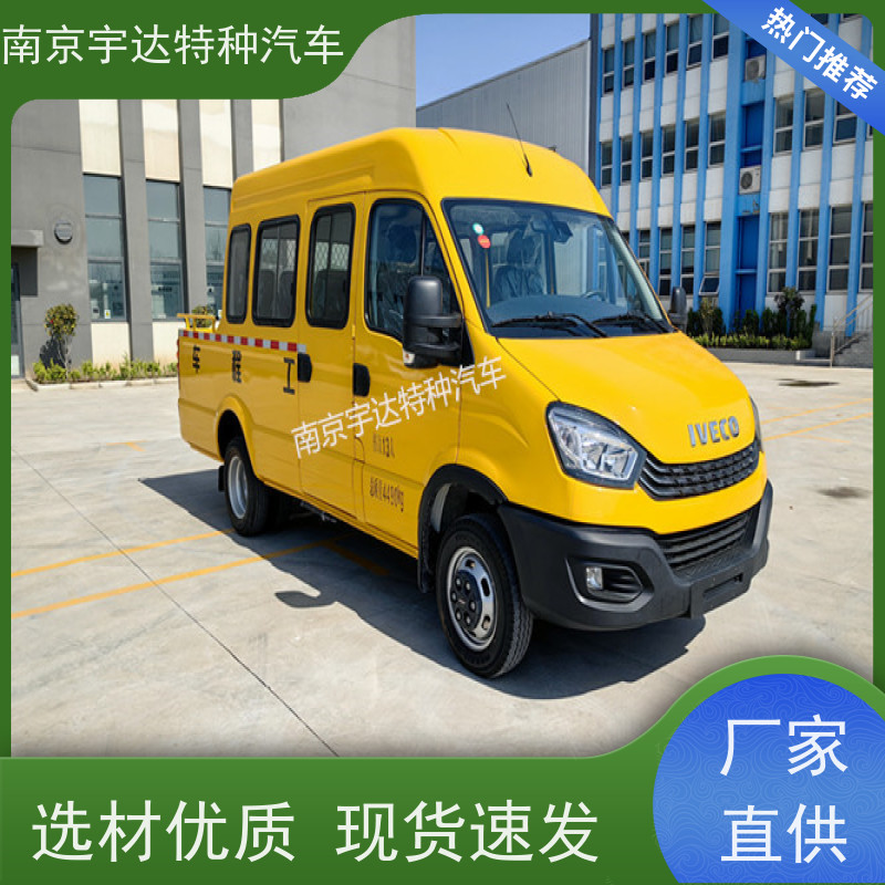 依维柯欧胜工程车 10-13座 公路应急保障车 内部空间大