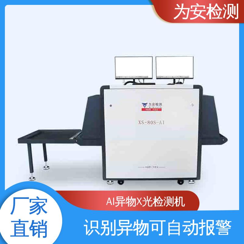 厂家供应 双光源检测双屏显示异物检测机 不良品自动剔除 高清成像