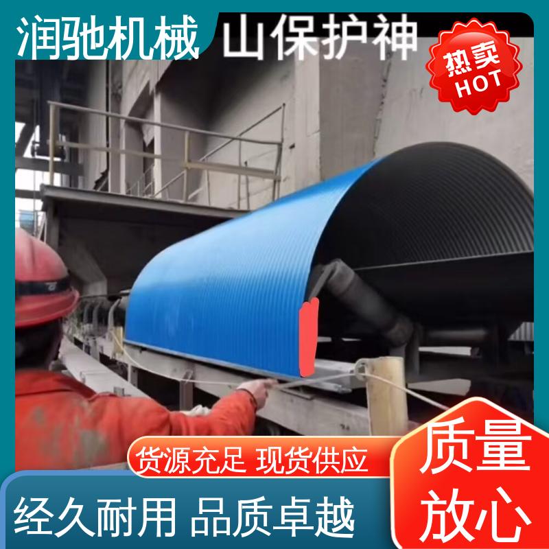 润驰供应 输送机调心罩 采石场用 用心选材 弓形波浪
