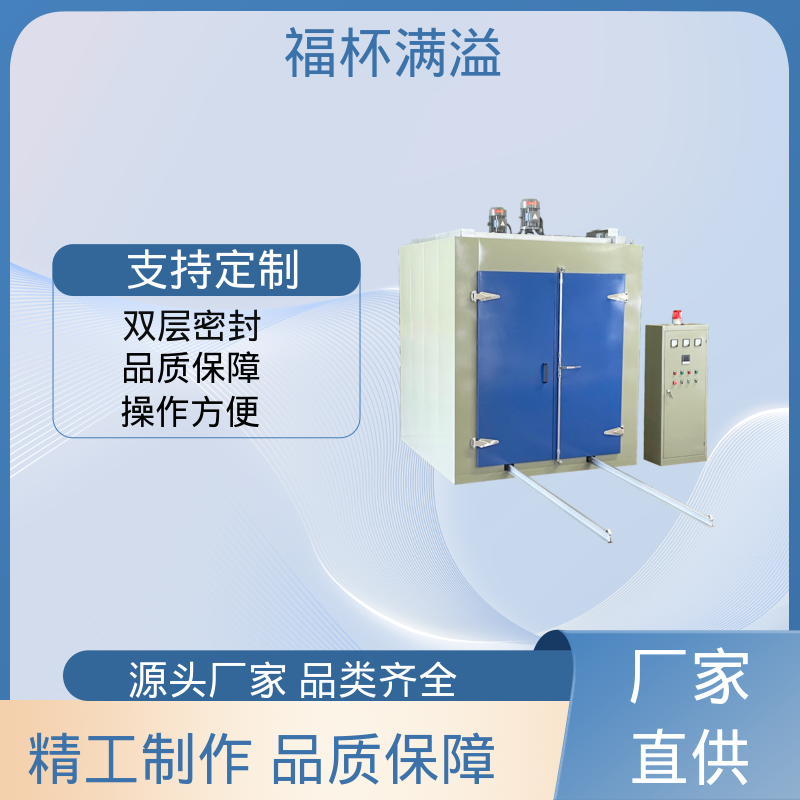 电子温度控制 均匀加热效果 高温烤箱 运行稳定 福杯满溢