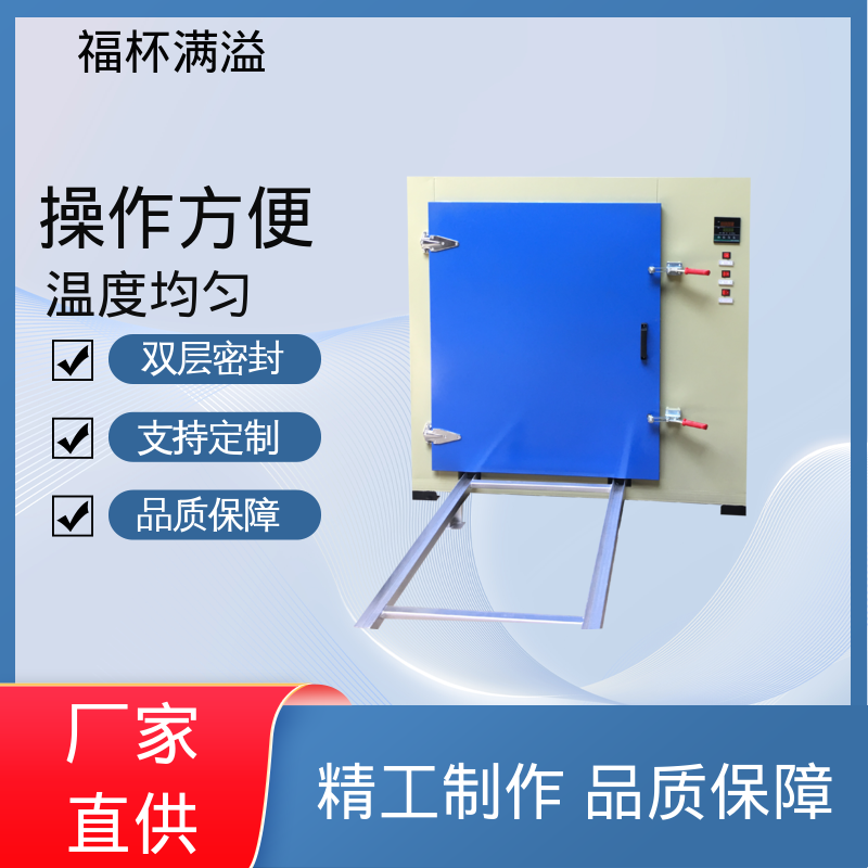 可调式空气阀门 超温保护装置 熔喷模具烘箱 操作简单 福杯满溢