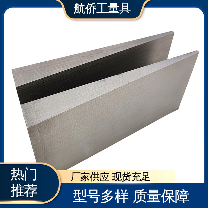 楔形斜垫铁 水平支撑减震垫板 可打孔定制 使用各种机床类型 航侨生产