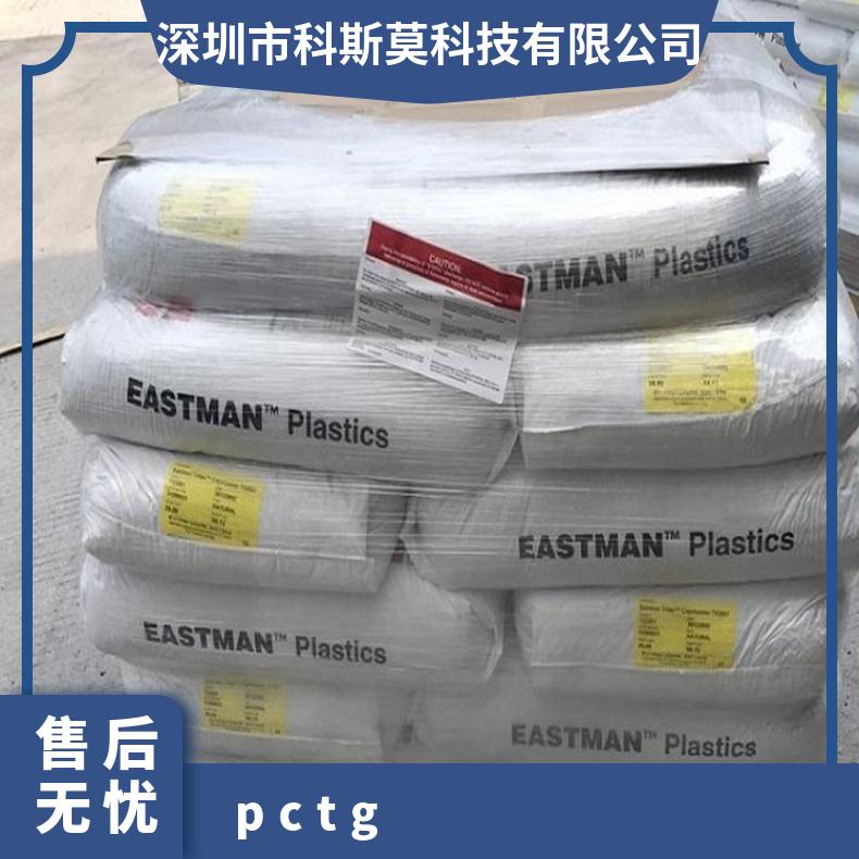 型号MP150 透明 规格PCTG 美国伊斯曼Eastman Eastar BR203