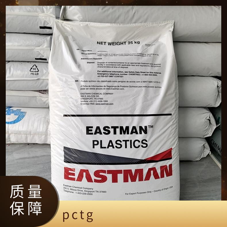 美国伊斯曼Eastman Eastar CN015 Natural PCTG
