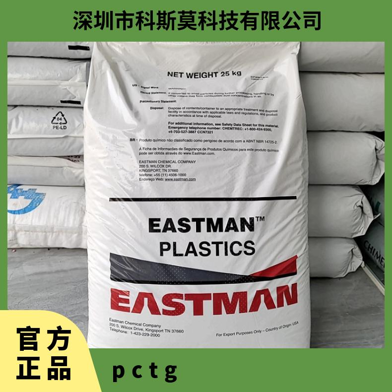 型号MP150 商品名Tritan 美国伊斯曼Eastman Eastar DN011 PCTG