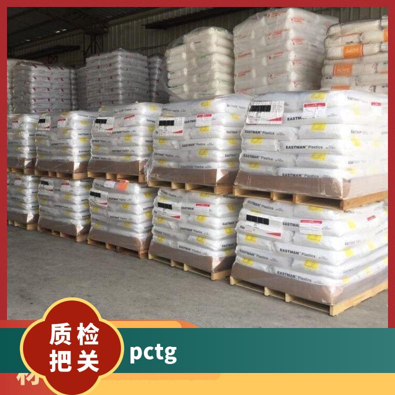 美国伊斯曼Eastman Eastar EN010 规格PCTG 型号MP150 韩国SK
