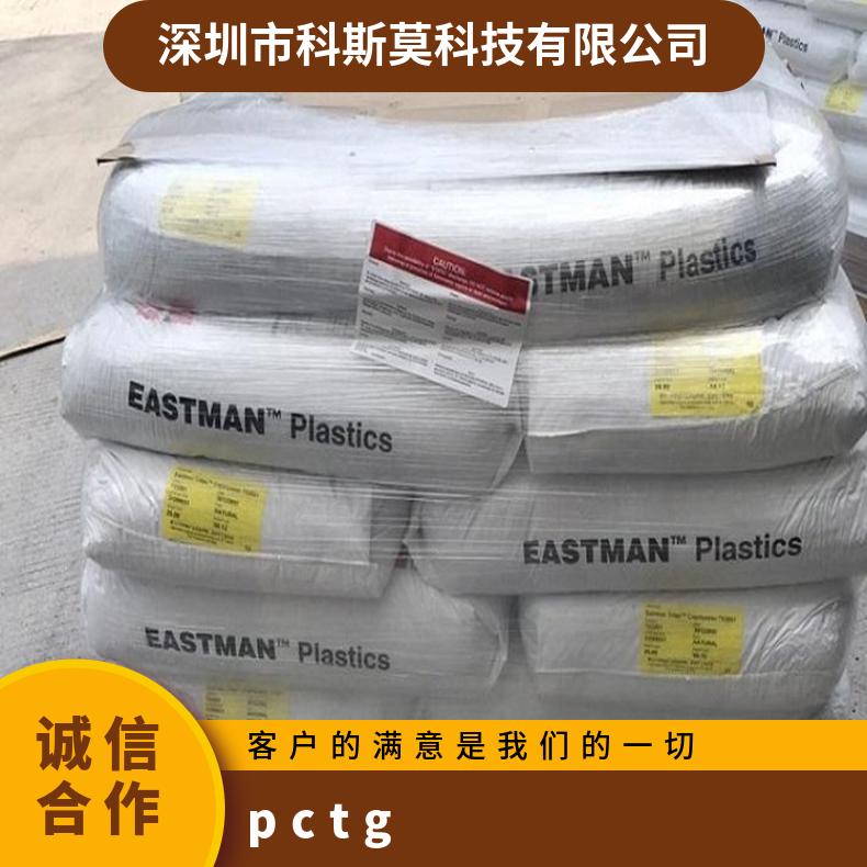 型号MP150 商品名Tritan 美国伊斯曼Eastman Eastar GN046 PCTG