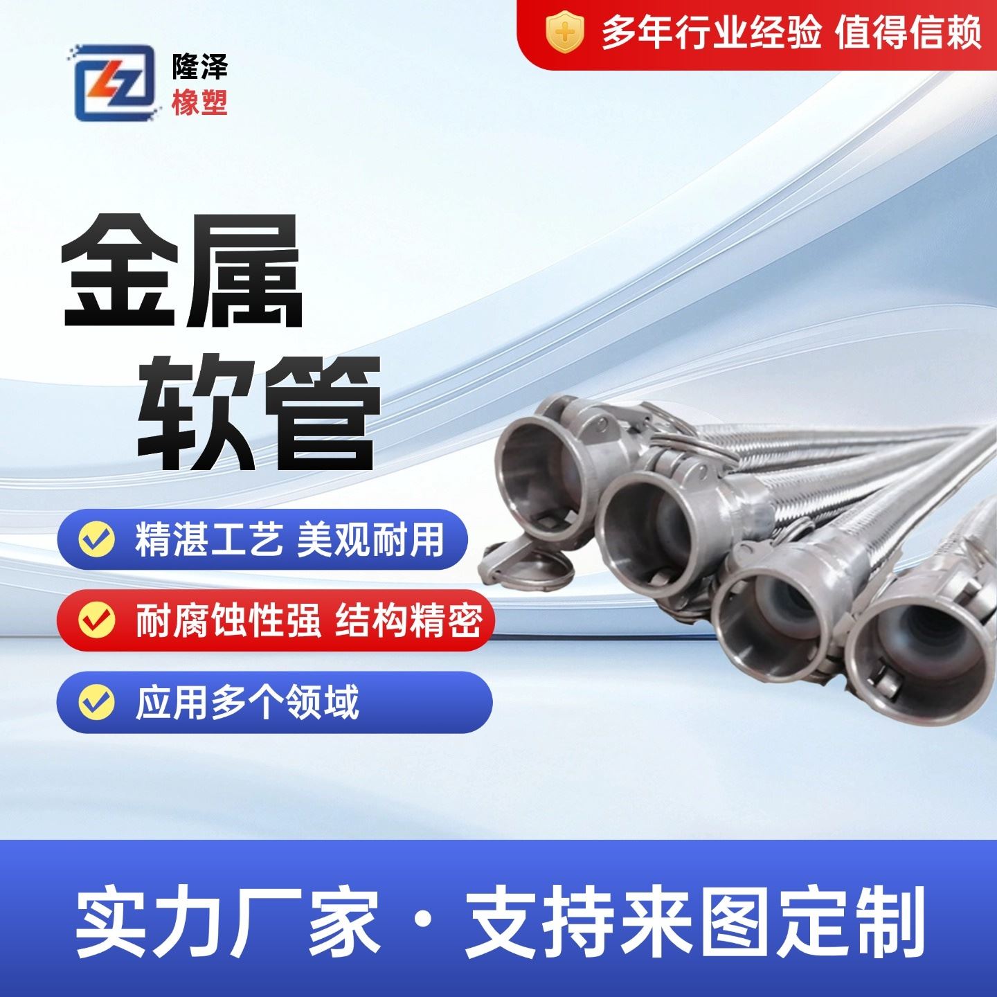 隆泽 供应 锂电设备金属软管 衬四氟投料管 降低安装维护成本
