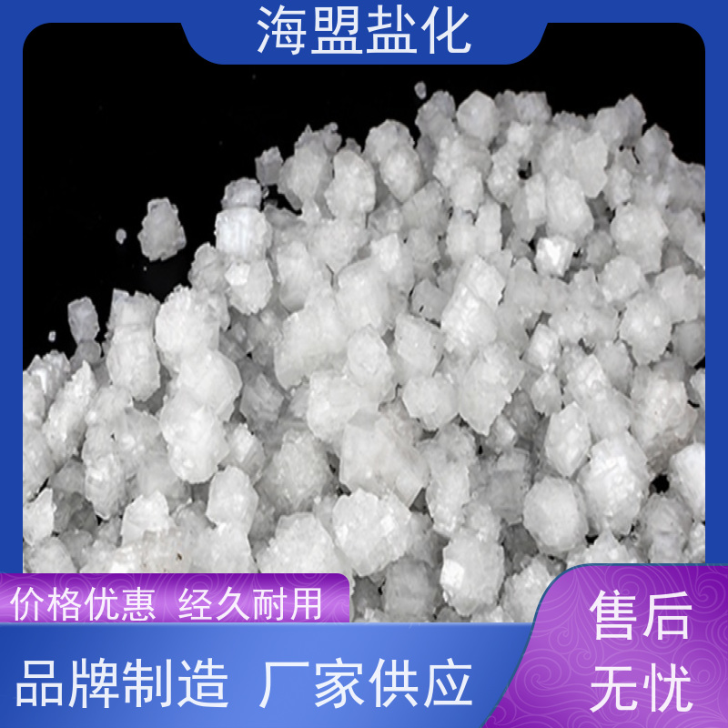 海盟盐化 易溶于水 肥料添加剂 性能稳定 规格全