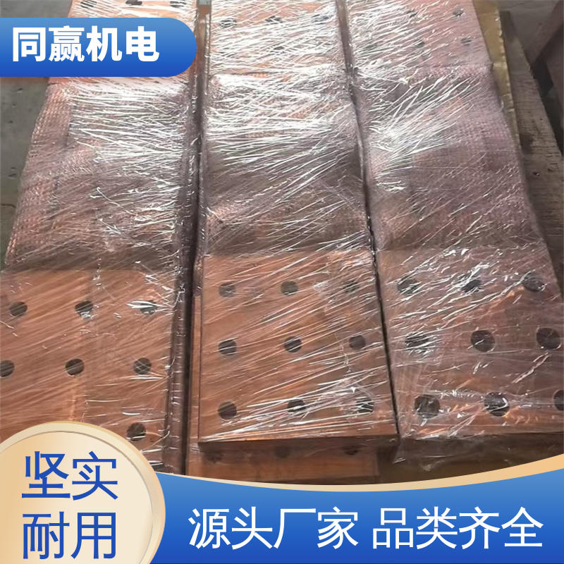 同赢生产 易于加工成型 发货迅速 软铜排 高低压开关柜用