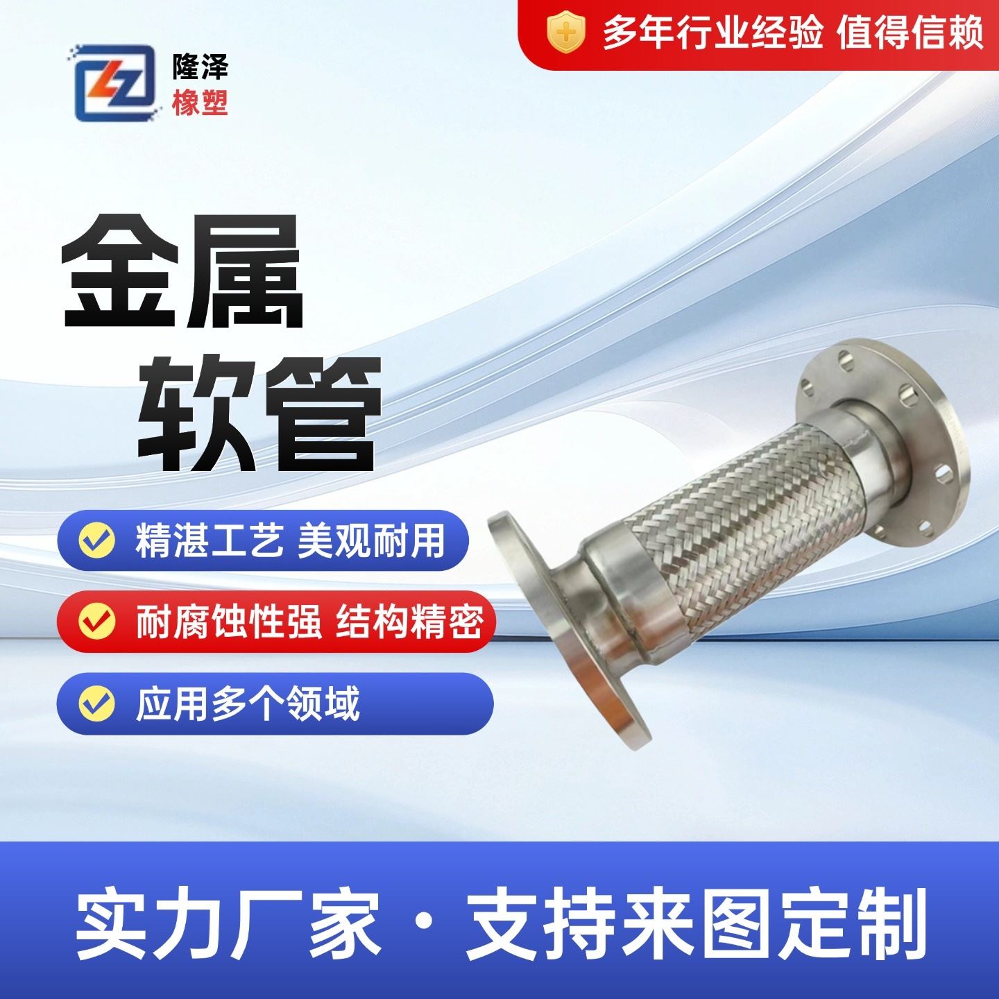 隆泽 供应 CDU金属软管 双弯衬四氟波纹管 杜绝介质泄漏风险
