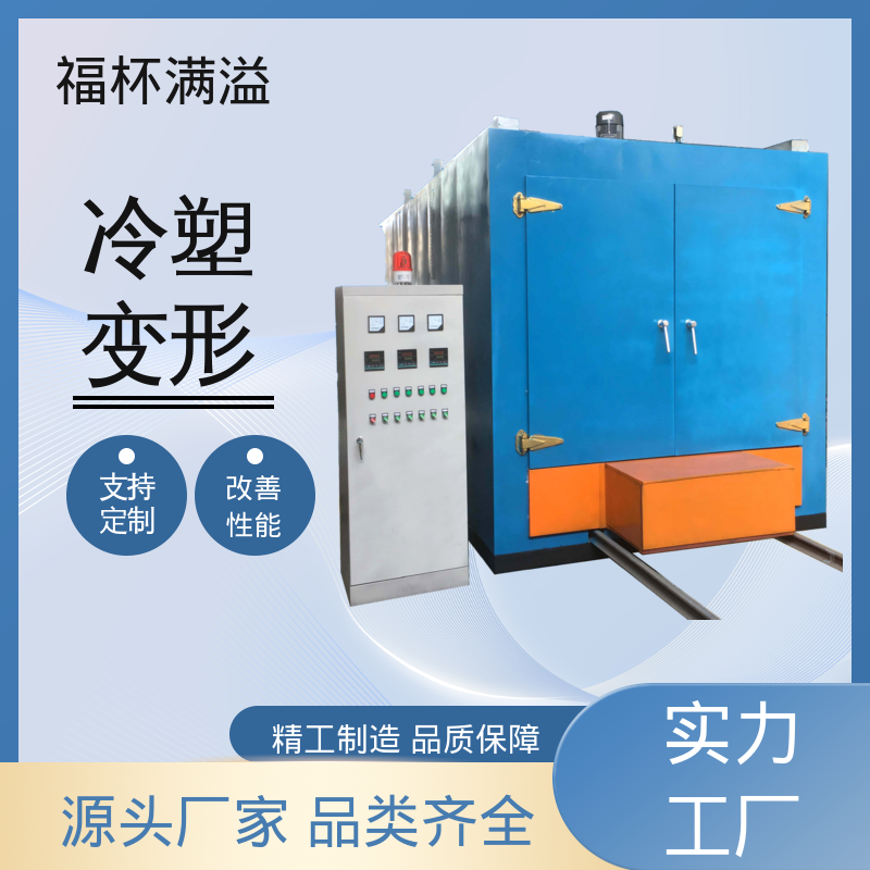 热处理热风循环 恒温时效炉 易于掌握 福杯满溢