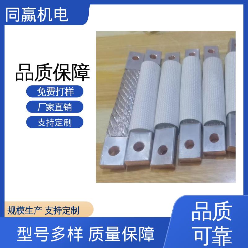 同赢供应 耐热性好 软铜排 支持定制 电气设备用