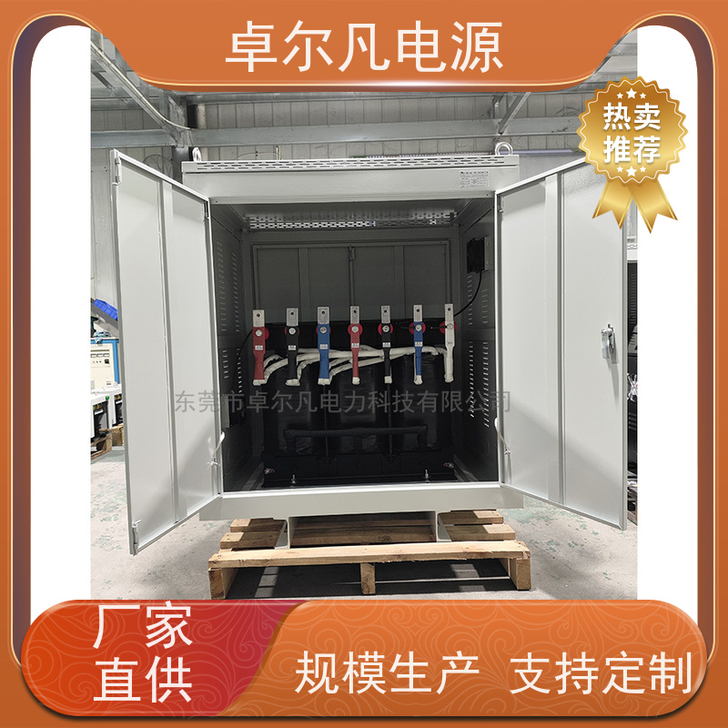 自动化设备 出口圭亚那 三相208V变480V UL整机认证 卓尔凡电力