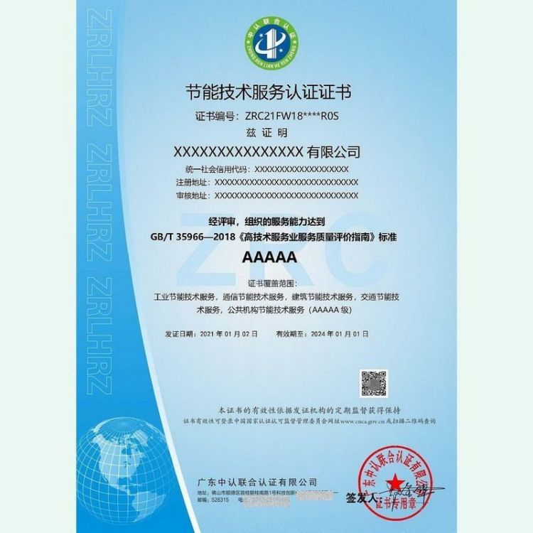 浩诚咨询 全国通用 招标代理服务认证 就近审核 无隐形费用