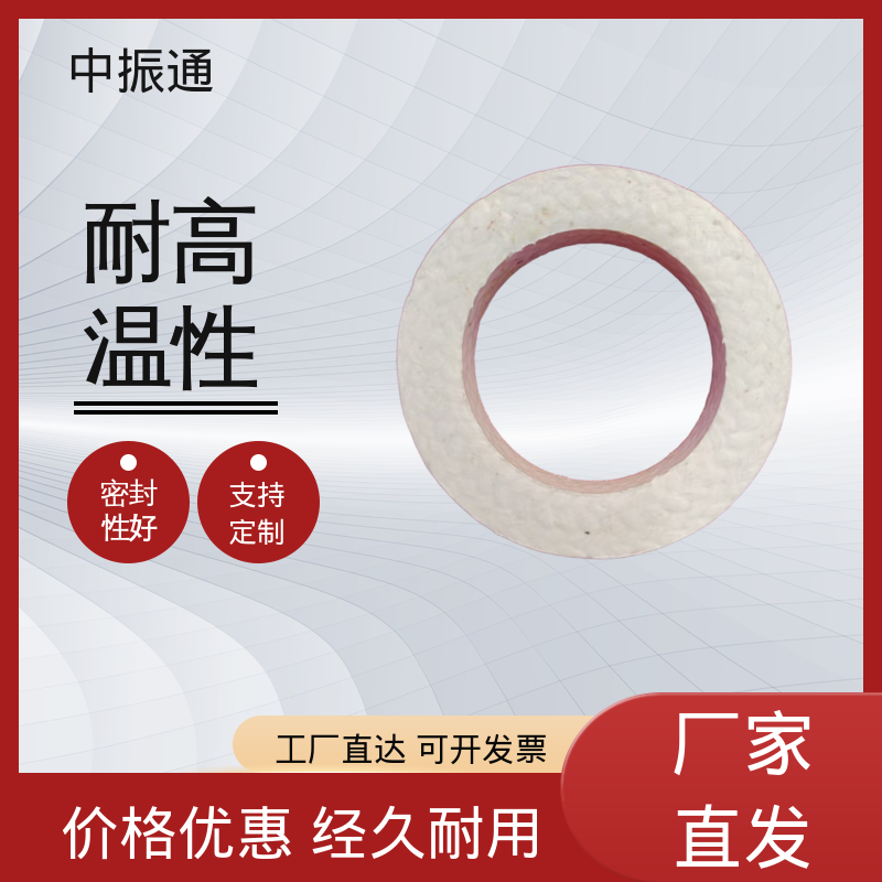 中振通 现货批发 四氟盘根环 机械密封件抗老化 货源充足