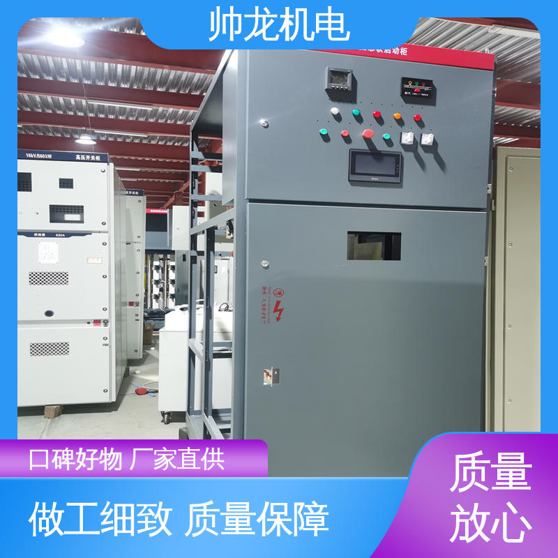 帅龙 一体化软起动柜 降低电流 稳定启动 体积小 发货迅速