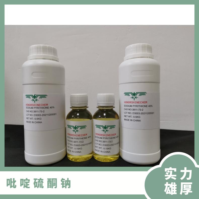 吡啶硫酮钠粉末 SPT 98% 耀得信 工业级 CAS 3811-73-2