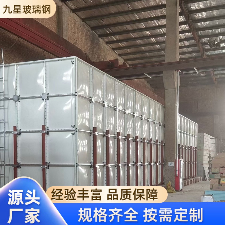 九星 厂家 SMC模压蓄水槽 学校商场用 耐用不易变形