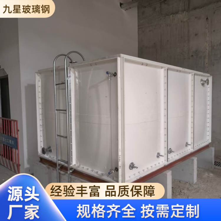 九星 厂家供应 模压组合储水设备 住宅小区写字楼用 易于维护易安装