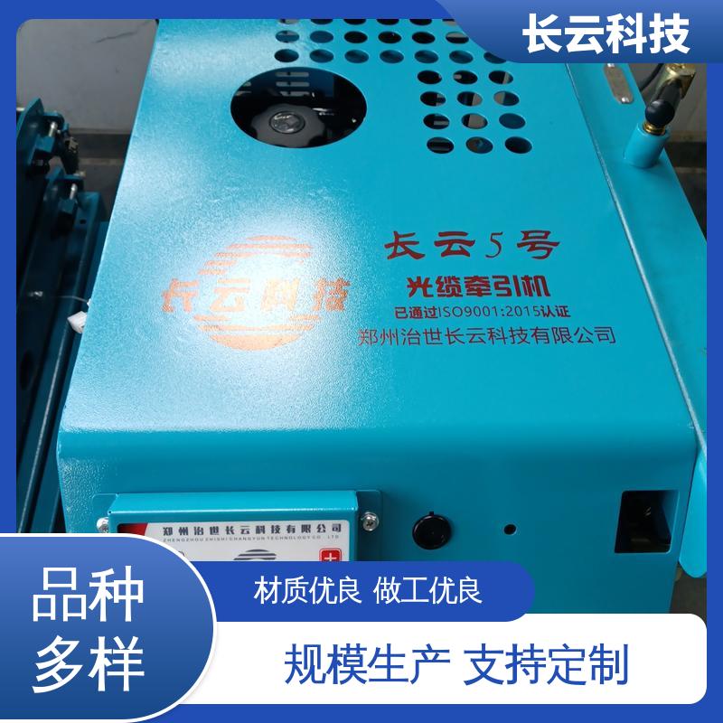长云3号 光缆牵引机管道拉线机 多场景应用 厂家选择